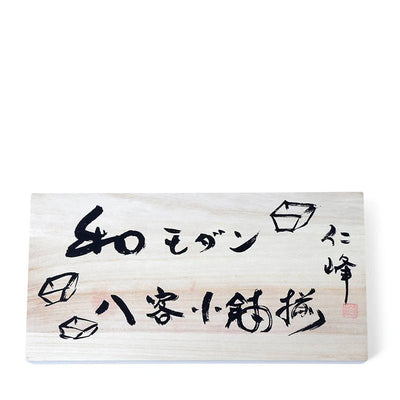 Miya, 3.25" Square Dish, Set of 8